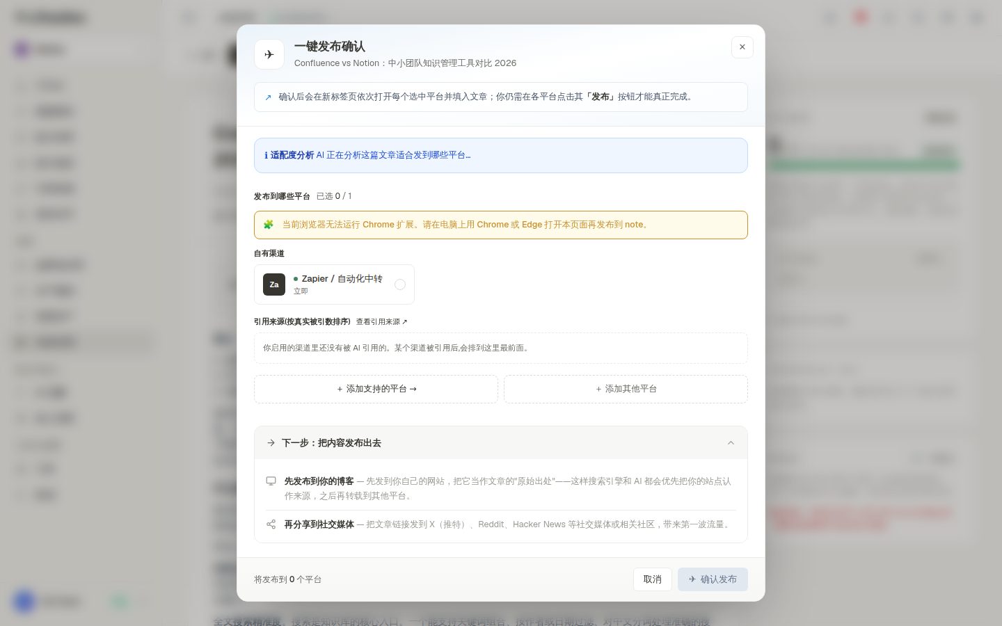 Screenshot 12-3: channel groups and the not-connected warning in the Publish Now dialog