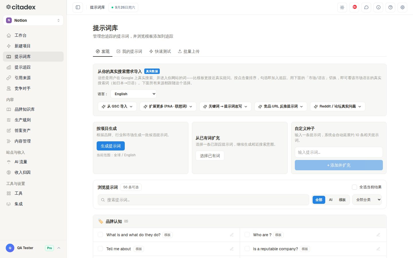 Screenshot 2-1: the Prompt Library Discover tab, marking the Language dropdown, Import from Search Console, Generate from project and Add to tracking