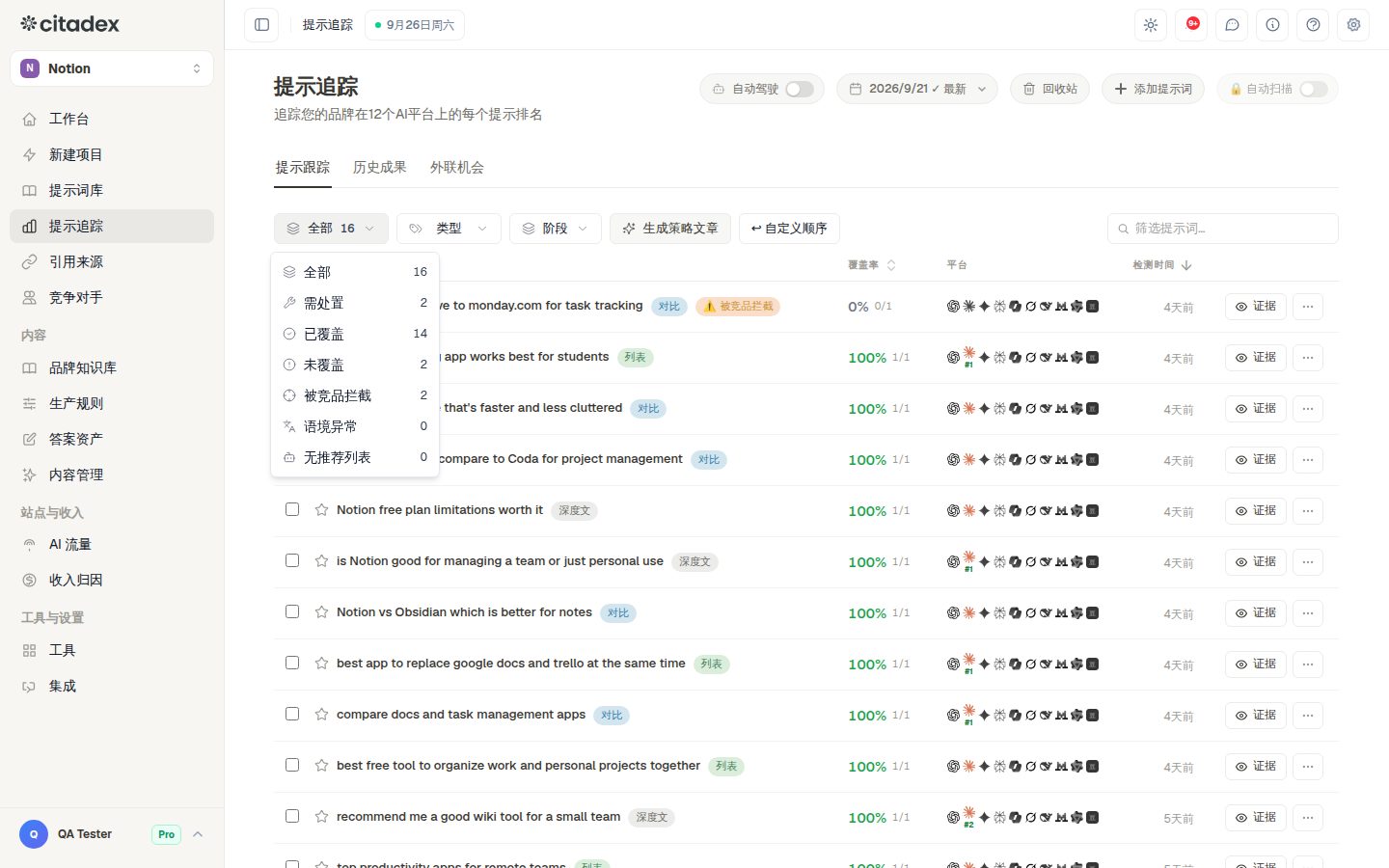 Screenshot 3-3: the Context issue coverage filter and Fix n brand mismatches
