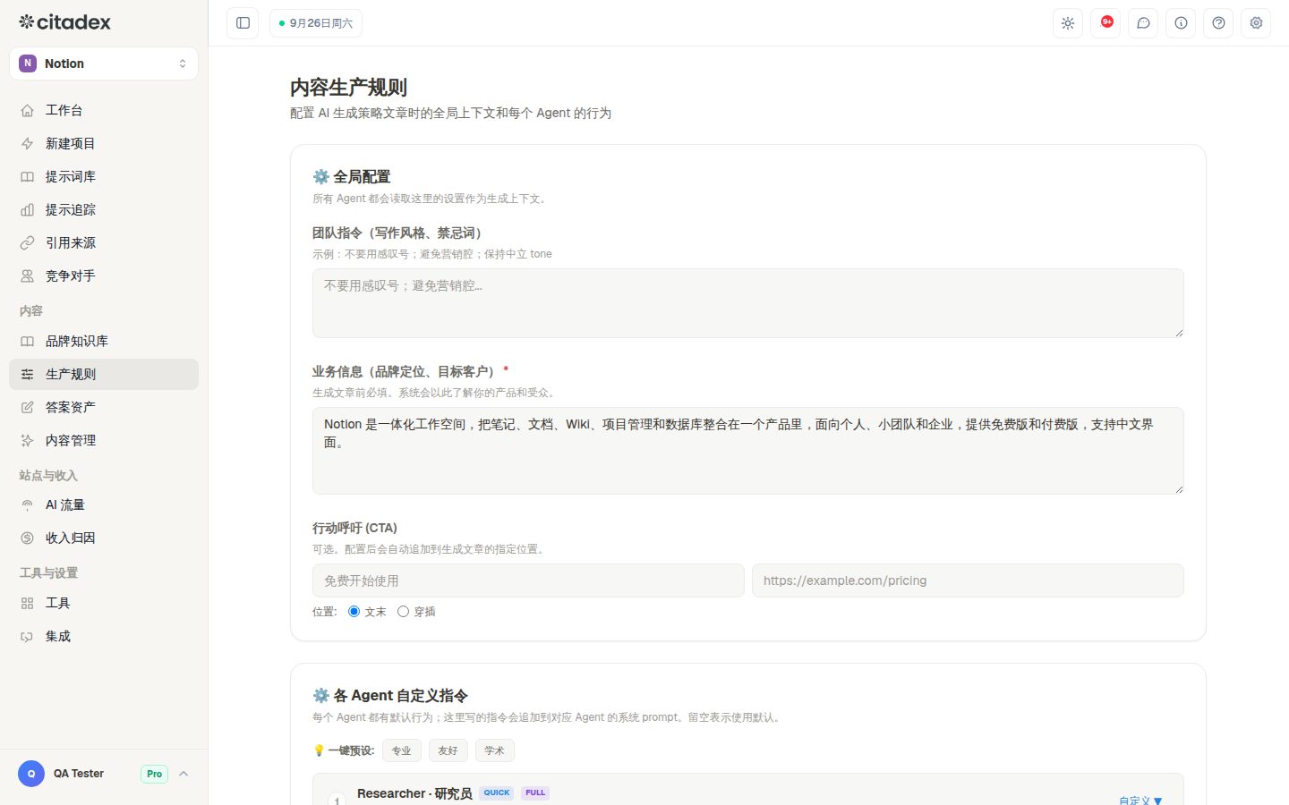 Screenshot 8-1: Content Rules global settings, marking the required business info, team instructions, CTA and saved status