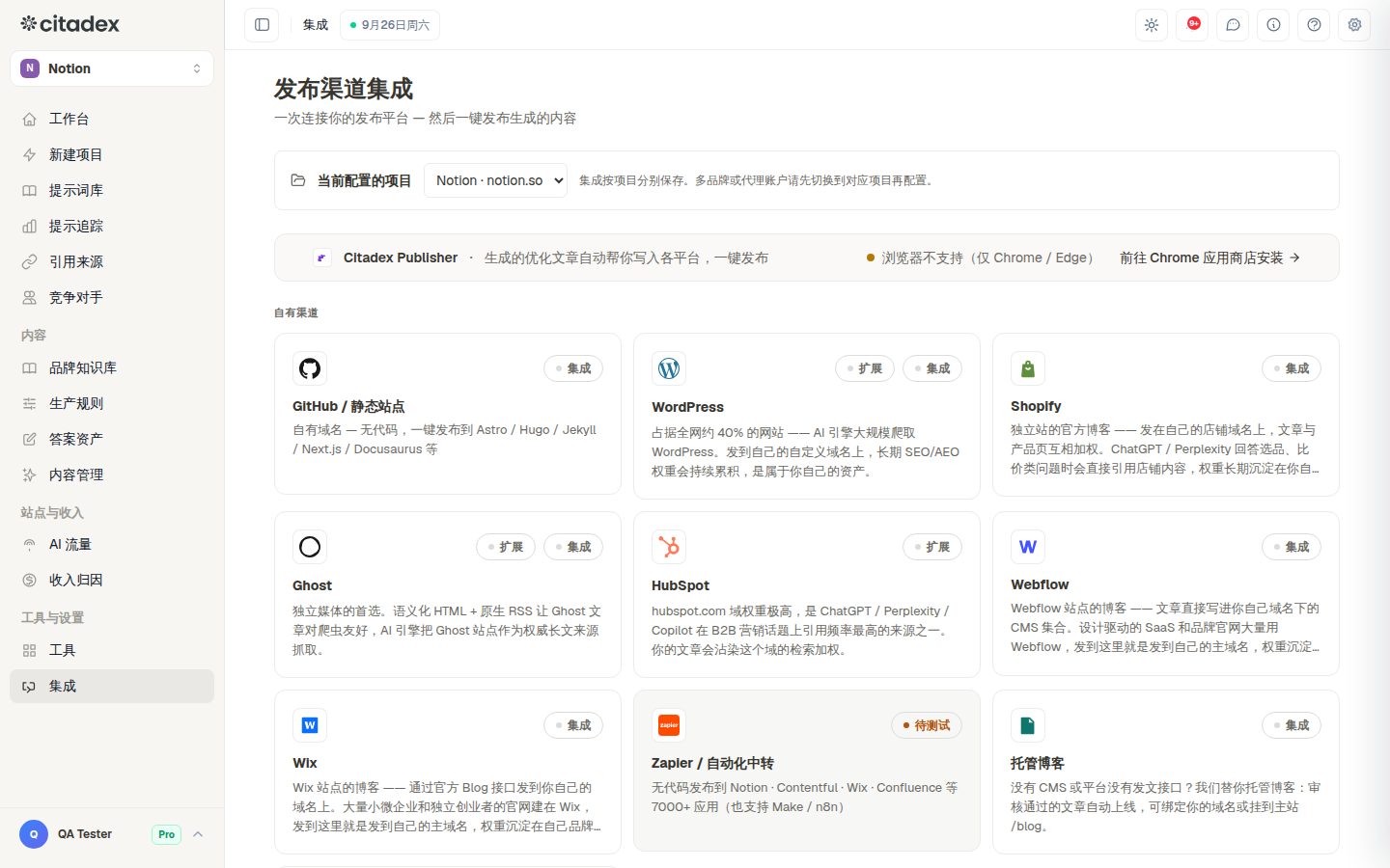 Screenshot 10-1: the three groups of cards on the Integrations page, marking what each status means (Connected / Not tested / Disabled / Integration)