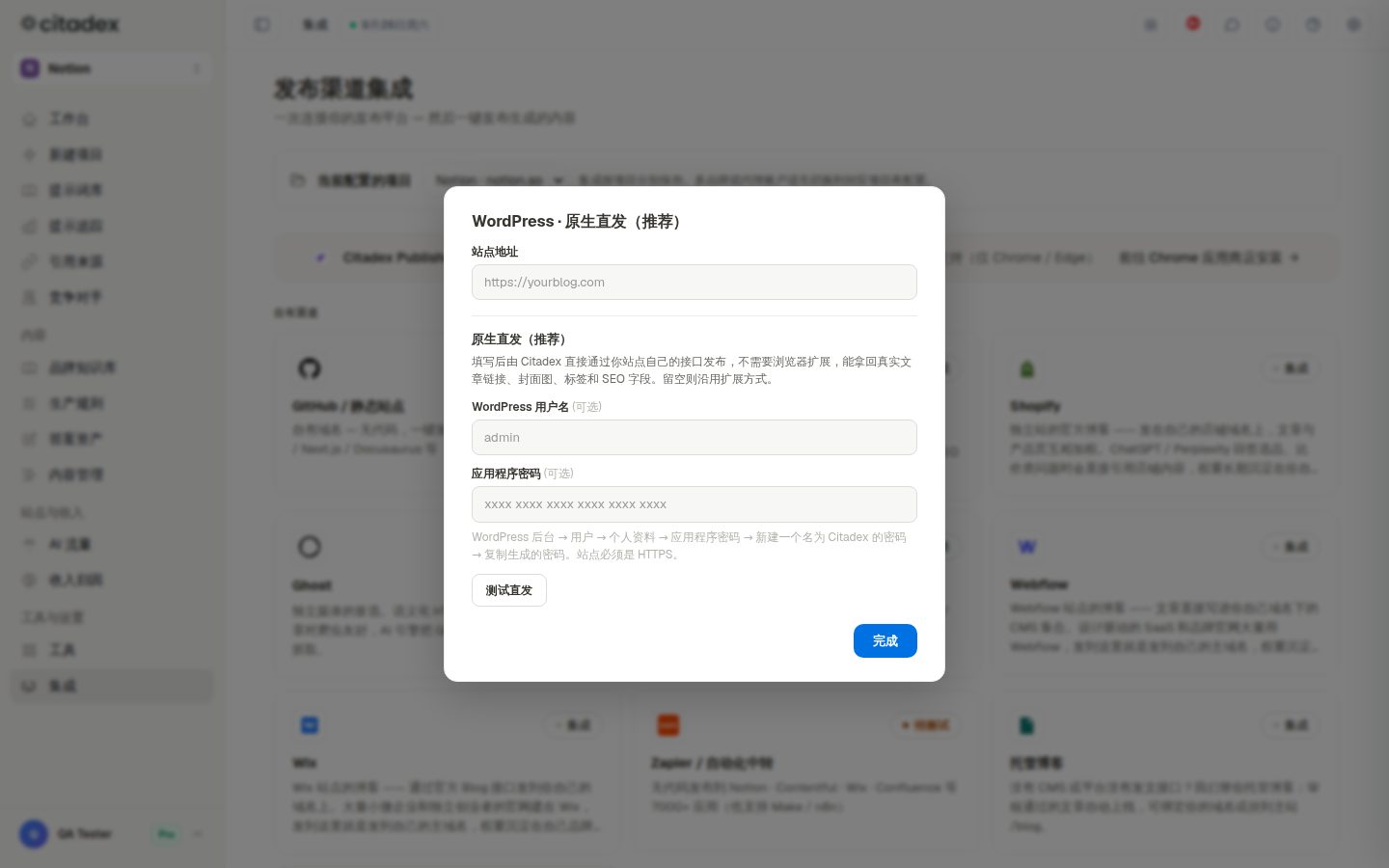 Screenshot 10-2: Test direct publish in the WordPress integration drawer
