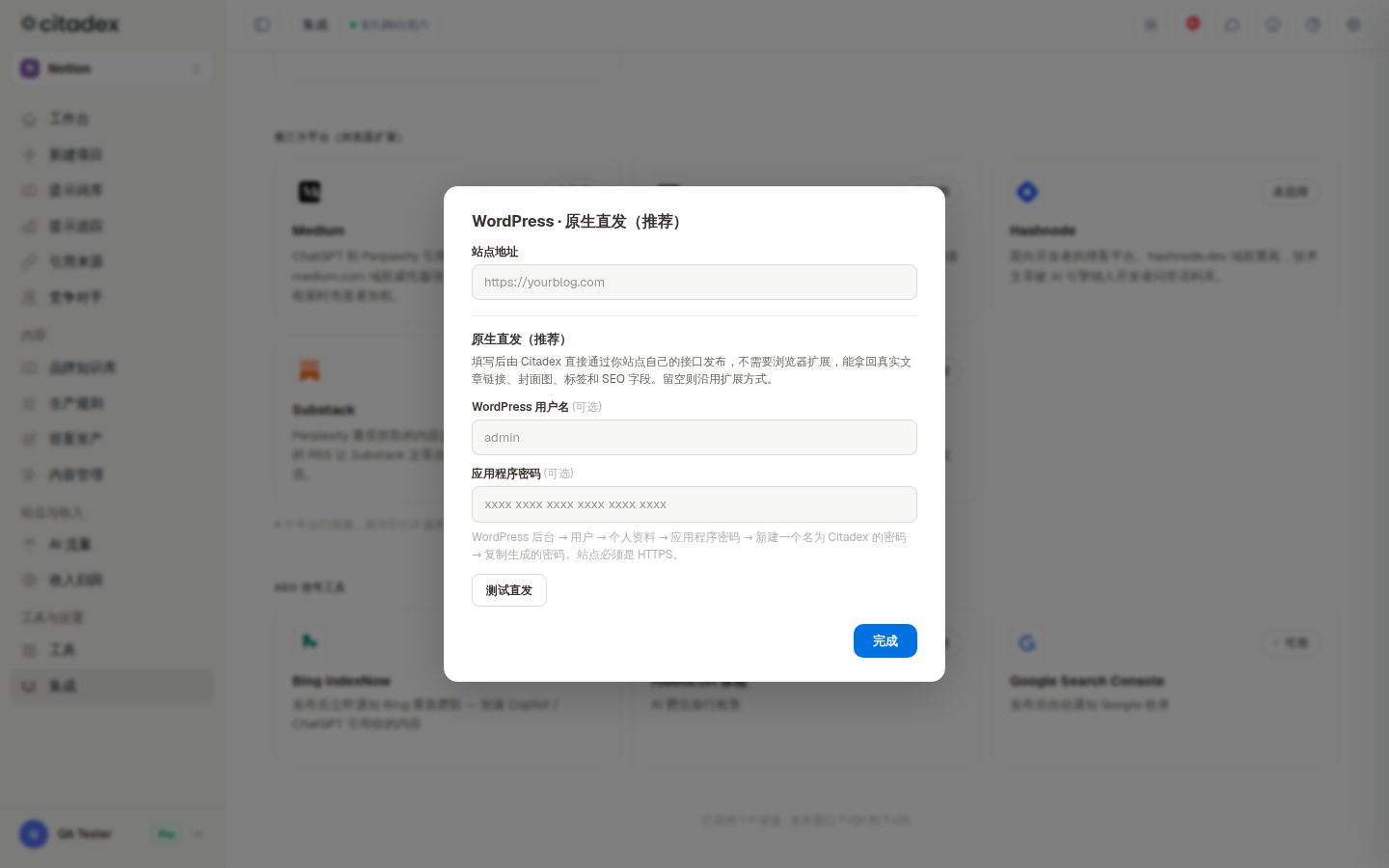 Screenshot 10-3: the extension banner and the Google Search Console card